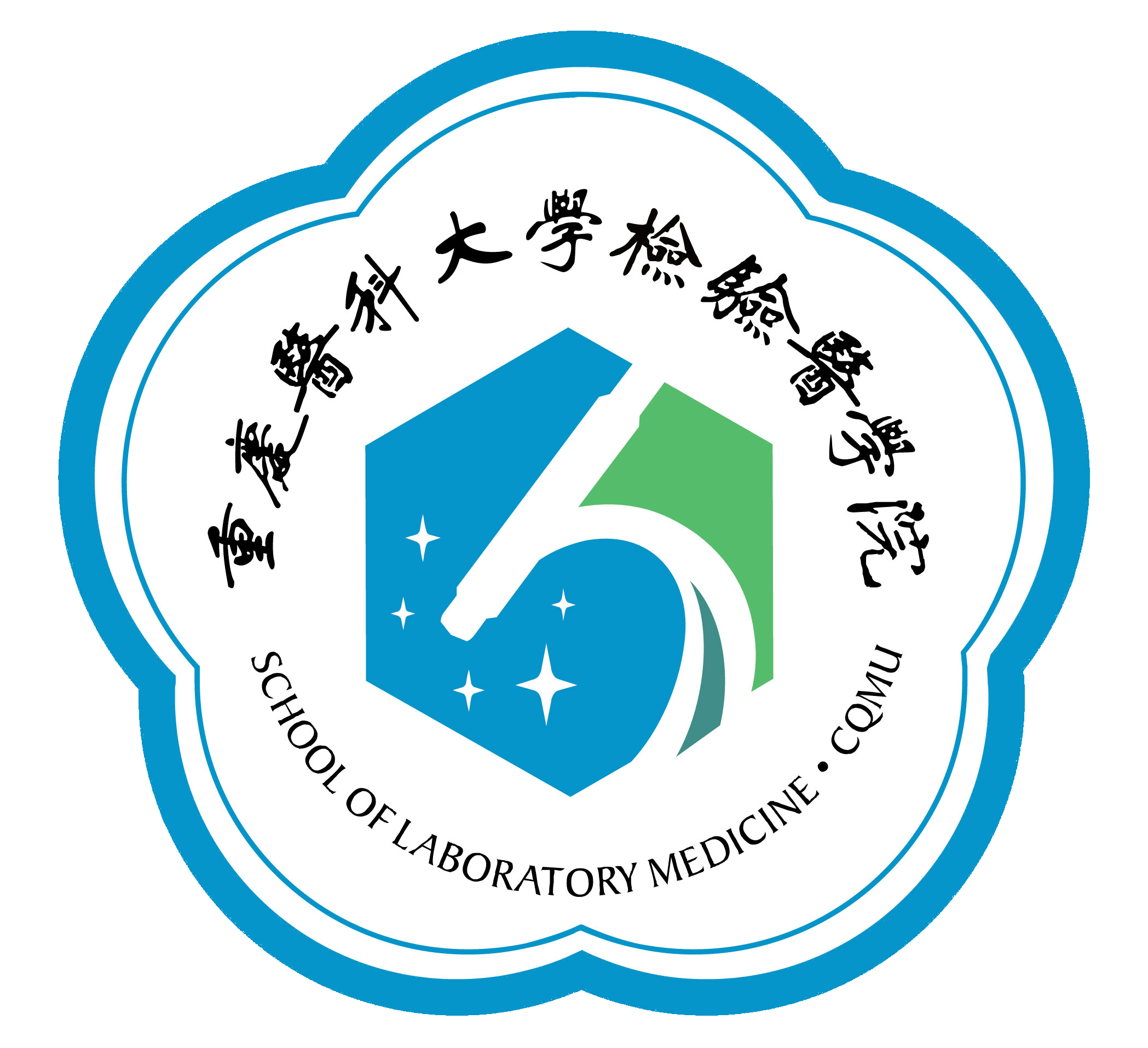 检验医学院logo